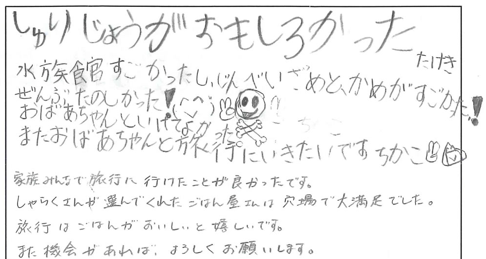 手紙を拡大する 手紙を拡大する