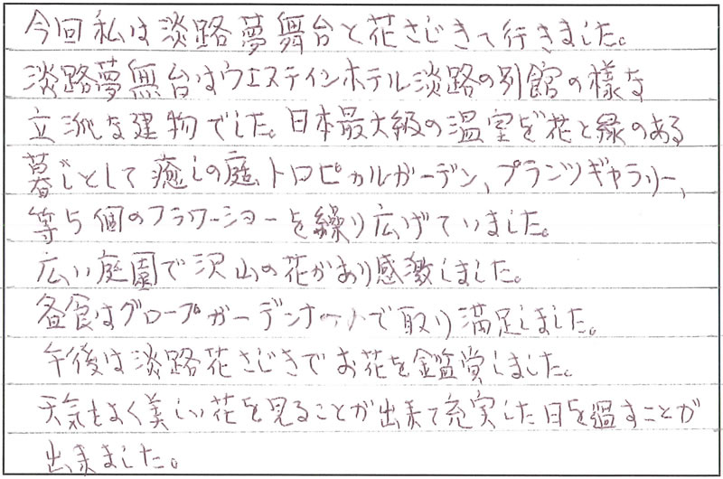 手紙を拡大する 手紙を拡大する