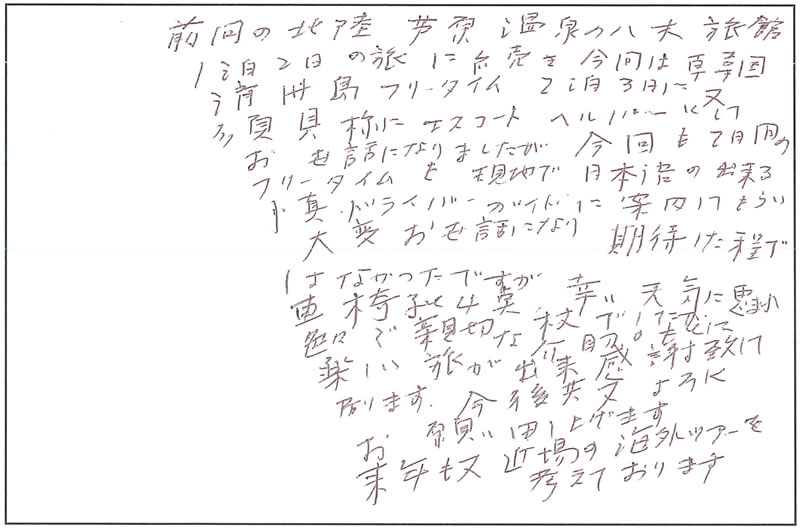 手紙を拡大する 手紙を拡大する