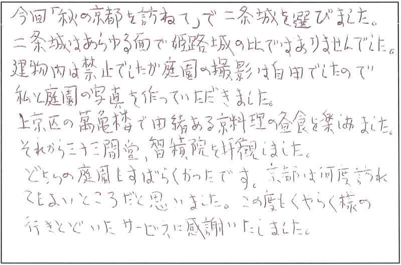 手紙を拡大する 手紙を拡大する