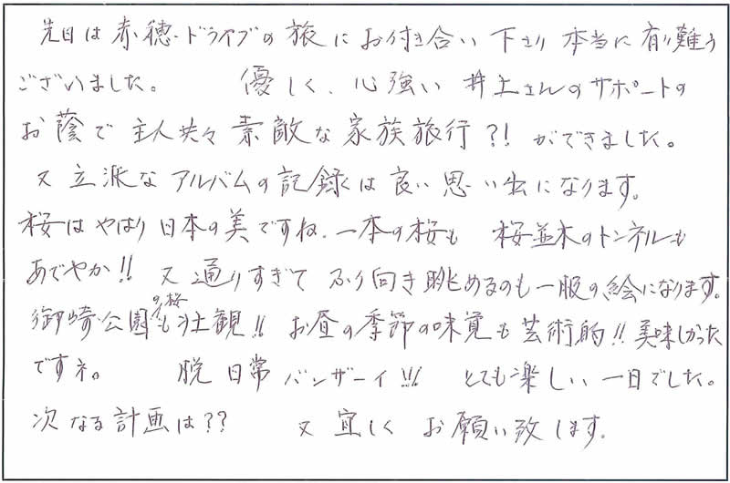 手紙を拡大する 手紙を拡大する