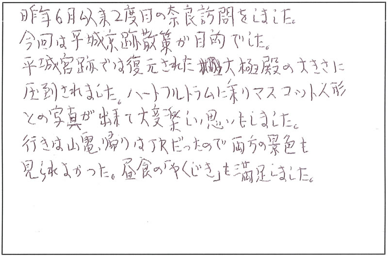 手紙を拡大する 手紙を拡大する
