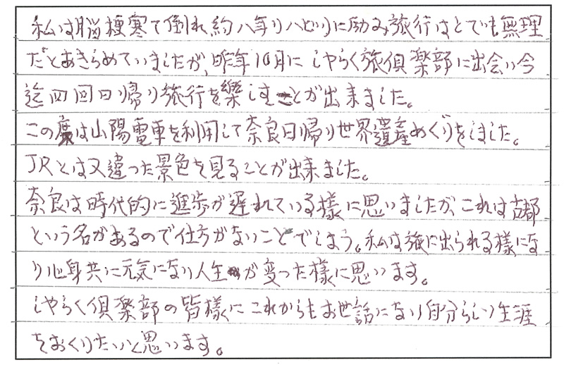 Bさんの手紙を拡大する Bさんの手紙を拡大する